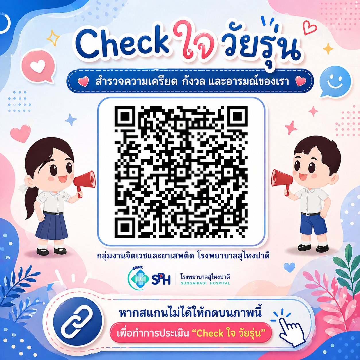 ChatGPT Image 27 2569 14 54 07